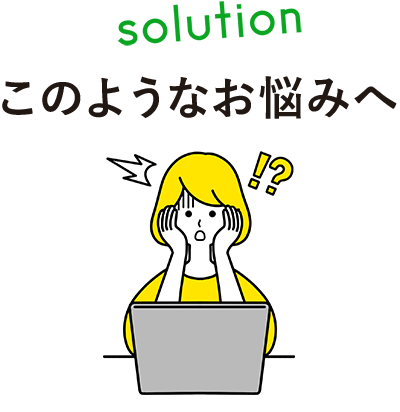 サービス03イメージ