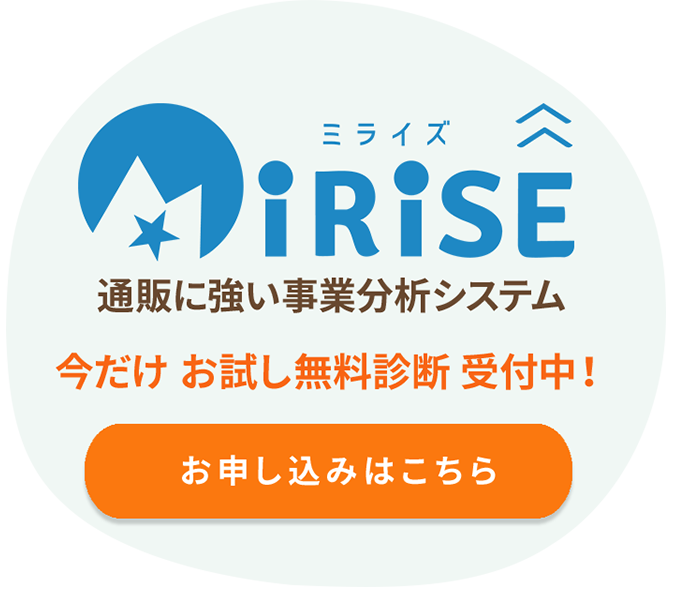 MiRiSEのお申込みはこちら